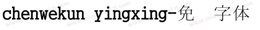 chenwekun yingxing字体转换